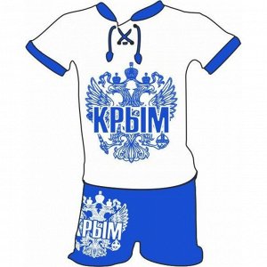 Детский костюмчик Крым - Россия (Бело-синий)