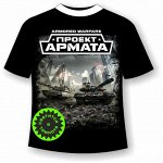 Футболка Армата