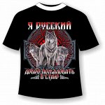 Футболка Я русский