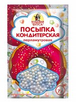 Посыпка кондитерская перламутровая желтая ШАРИКИ &quot;Кладовая вкуса&quot; 7гр/45