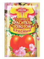 Краситель пищевой красный золотой 1,3гр/70