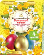 Пасхальный набор с золотыми красителями &quot;Золотой свет&quot; 30гр/17