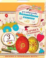 Пасхальный набор для творчества &quot;Волшебное сияние&quot; 45гр/17