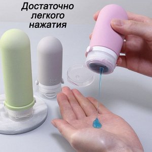 Toveon Набор из 3х дорожных флаконов для гелей и шампуней ЦИЛИНДР