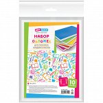 Набор обложек (10шт.) 230*363 для учебников младших классов, ArtSpace, ПВХ 100мкм