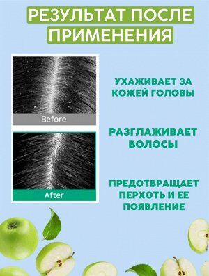 Masil Шампунь для восстановления pH-баланса с яблочным уксусом (пробник) 5 Probiotics Apple Vinegar Shampoo
