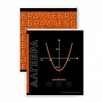 Тетр 48 л клет Алгебра фразы с характером 67494