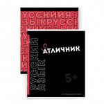 Тетр 48 л лин Русский язык фразы с характером 67504