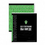 Тетр 48 л клет География фразы с характером 67499
