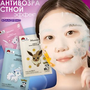 JMSolution Набор тканевых масок для лица для ежедневного комплексного ухода 10шт