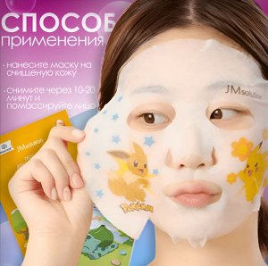 JMSolution Набор тканевых масок для лица для ежедневного комплексного ухода 10шт