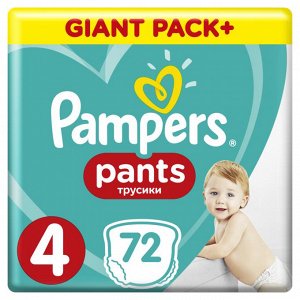 PAMPERS Подгузники-трусики Pants для мальчиков и девочек Maxi (9-15 кг) Упаковка 72