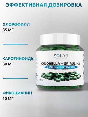 Хлорелла + спирулина в таблетках