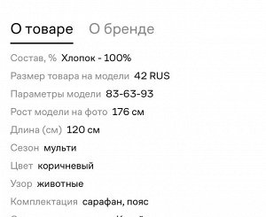 Сарафан LOVE REPUBLIK. Новый