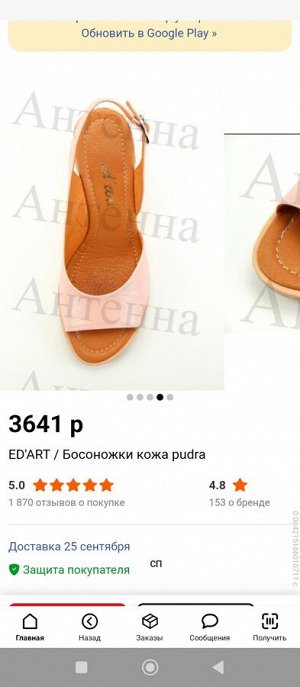 Босоножки ED'ART новые, большой размер