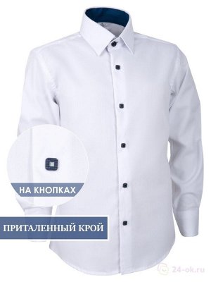 Сорочка детская длинный рукав цвет белый (Классический крой )