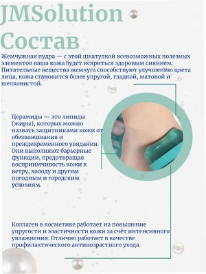JMsolution Солнцезащитный стик с экстрактом жемчуга SPF50+PA++++ Marine Luminous Pearl Sun Stick