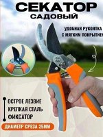 Товары для сада, дома