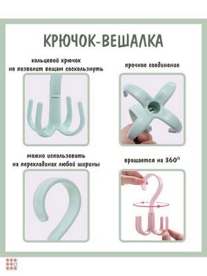 Крючок поворотный на штангу, 13,5х6,5 см, цвет микс