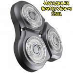 Сменная насадка Xiaomi для электробритвы Mi Electric Shaver S301