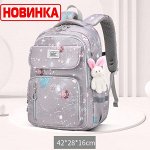 Рюкзак школьный, цвет серый с рисунком космос