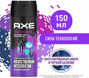 Дезодорант мужской спрей Сила Технологий с защитой от запаха пота до 48 часов AXE 150 мл