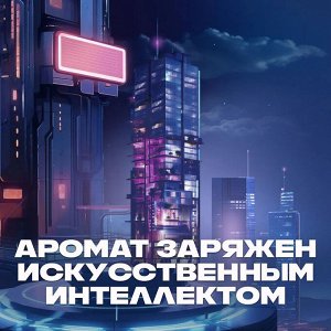 Дезодорант мужской спрей Сила Технологий с защитой от запаха пота до 48 часов AXE 150 мл