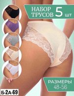 ТРУСЫ ЖЕНСКИЕ, код 6616824