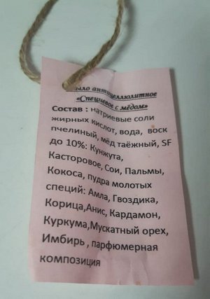 Мыло ручной работы