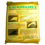 Спанбонд плотность 60г/м2. Черный. Размер  1,6* 5м