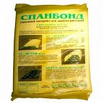 Спанбонд плотность 42г/м2. Белый. Размер 3,2*10 м