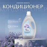 VILOR Концентрат д/белья Утренняя свежесть  1500 мл