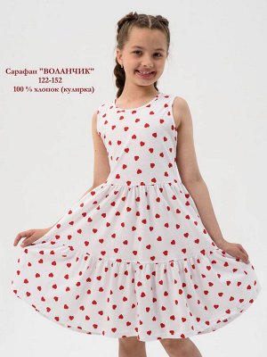 Платье для девочки ВОЛАНЧИК (СЕРДЕЧКИ на Белом)