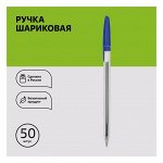 Ручка шариковая Стамм &quot;111&quot;, узел 0.7 мм, стержень синий, корпус прозрачный