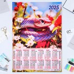 Календарь настенный 2025 год, листовой А2 42x60 см