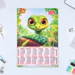 Календарь настенный 2025 год, листовой А3 «Символ года» 30x42 см