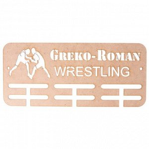 Медальница "Greko-Roman WRESTLING" 45см