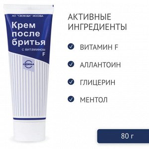 После бритья крем с витамином F, 80г