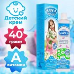 Алиса крем дет. 40г футляр