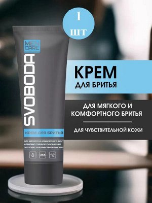 SVOBODA MEN CARE крем для бритья 75г