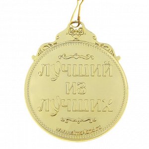 Медаль "С юбилеем 65"