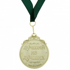 Медаль "Лучший свекр"