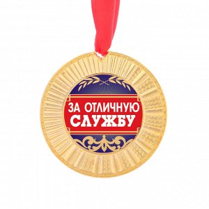 Медаль "За отличную службу"