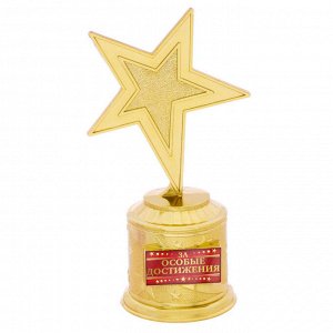 Звезда награда "За особые достижения"