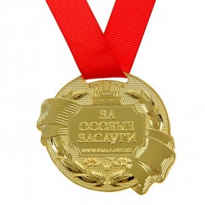 Медаль "С Юбилеем 30"