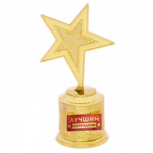 Звезда награда "Лучший сотрудник"