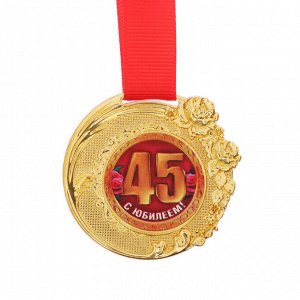 Медаль женская форма "С юбилеем 45 лет"
