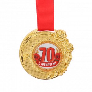 Медаль женская форма "С юбилеем 70 лет"