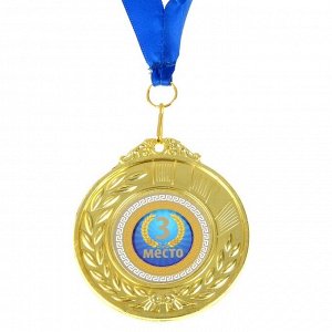 Медаль двухсторонняя "3 место"