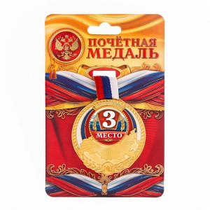 Медаль триколор "3 место"